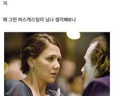 “다시 생각해보니 놀란은 PC가 아님”.jpg
