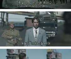 드라마 체르노빌 명장면의 반전