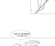 여동생 괴롭히는 나쁜오빠.manwha