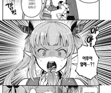 인간사회에 찌든 엘프도 기겁하게 만드는.manhwa