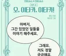 홍은영 작가가 마침내 그린 오디세우스 일가의 재회.jpg