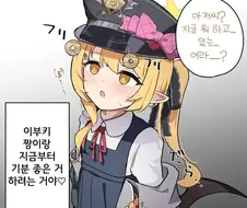 블루아카) 이부키쨩에게 최면 걸어서 기분좋은거 하기