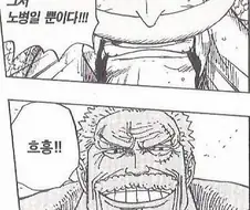 원피스) 상황이 안 좋을 때 부하들을 독려하는 법