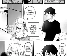사촌동생 귀찮게하다 돌이킬 수 없게 된 만화