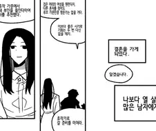 정략결혼으로 팔려온 여자.manhwa