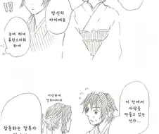 귀멸) 귀여운 아기가 태어난 시노부.manhwa