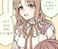 [@] 대학생 히나나