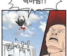 아파트 옥상에서 RKO시전하는 manga