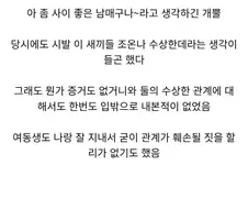 현실 근친 커플을 곁에서 본 사람