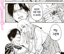 약해진 모습에 끌려하는 여고생.manhwa