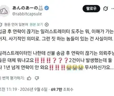 커미션 입금 후 연락두절 걱정