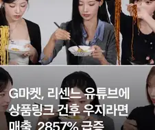 리센느 영상에 상품링크 건후 매출 급증한 삼양...