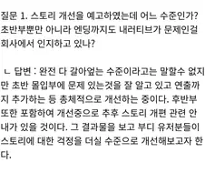 붉은사막이 준비중이라는 신박한 패치