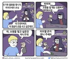 원숭이 손 사는 .manwha