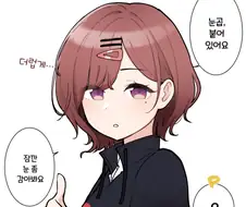 @) 마도카가 눈곱 떼주는 만화.manhwa