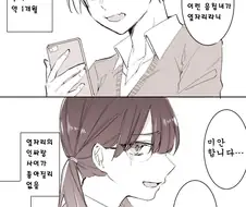 옆자리 인싸가 내 광팬인 manhwa