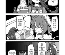 말딸/핫산)사랑의 묘약을 만든 타키온.manhwa