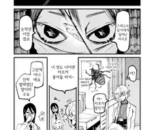 공포) 상남자특 만화