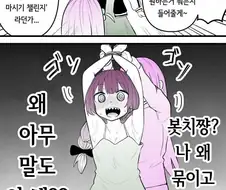 봇치] 멘헤라 봇치와 허접 키쿠리 만화.jpg