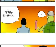귀귀가 유일하게 재정신으로 말할때