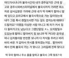 봉고차로 모르는 사람 6명 태운 처자