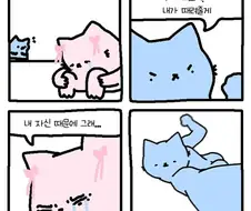 규칙에 예외를 둘 순 없어요.manhwa