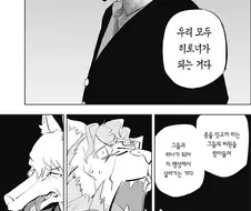 히토너) 갑자기 미1쳐버린 급발진 박는 개과 퍼리 수장님
