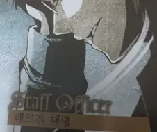 [유녀전기] 애니메이션으로 넘어와서 상당히 디자인이 달라진 캐릭터