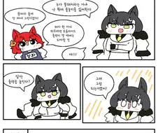 라오) 뱌루 또 너야?.manwha