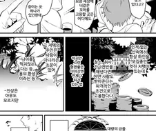 꼬마가 취직하는 만화