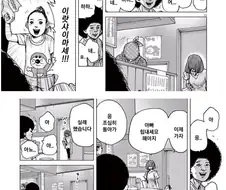 자영업의 무게가 무거운 만화.manga