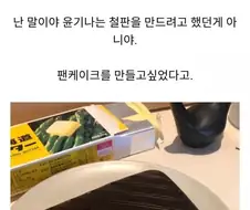 살짝 탄 팬케이크