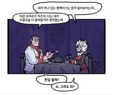 헬테이커) 방금 올라온 만화 짧은번역