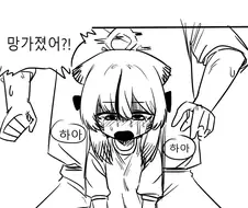 블아) 만화지는