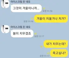 당신이 봄인가보오