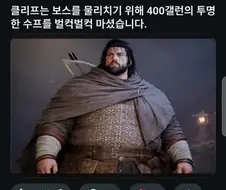 붉은사막) 클리프는 그만 멘탈이 나가버리고야 말았습니다.JPG