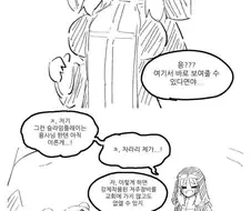 전설의성검을 얻은 용사파티 만화
