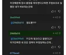 가슴이 엄청 큰 직원.jpg