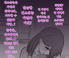 야한 만화에서도 대사는 중요함