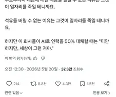AI에 대한 모순을 정확히 비판한 명문.JPG