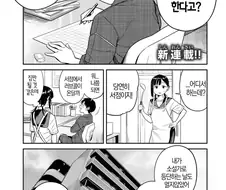 성인용 서점에서 알바하는 manhwa