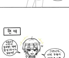 N년 사이 많이 달라진 소꿉친구.manhwa