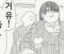 manhwa)거유 만지는 만화.
