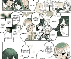 [@] 남동생 군 그 후와 후유코 쨩