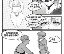 남자도 비키니를 입을 수 있다는 의외의 사실을 기반으로 만들어진 만화