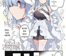 품행방정 청렴결백 성녀님의 비밀 만화