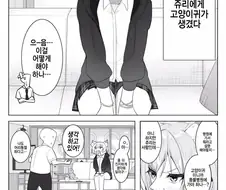 @) 고양이 수인이 된 쥬리쨩.manga