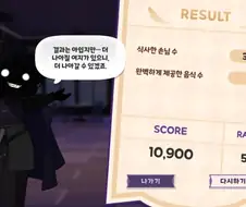 트릭컬) 손님 30명 먹였다