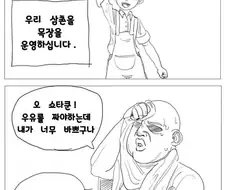 젖소 목장 젖짜러온 쇼타.manga