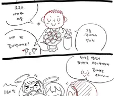 블루아카) 유부녀이즈나와 스승의날.manhwa